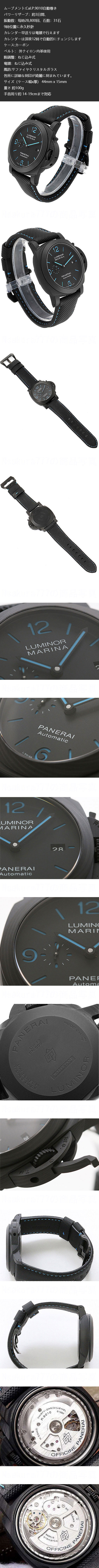 パネライコピー時計 ルミノールマリーナ カーボテック PAM01661 新作品
